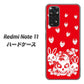Redmi Note 11 高画質仕上げ 背面印刷 ハードケース【AG838 苺兎（赤）】
