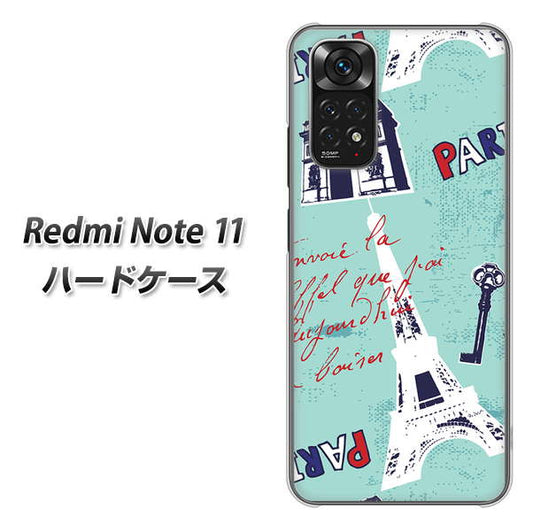 Redmi Note 11 高画質仕上げ 背面印刷 ハードケース【EK812 ビューティフルパリブルー】