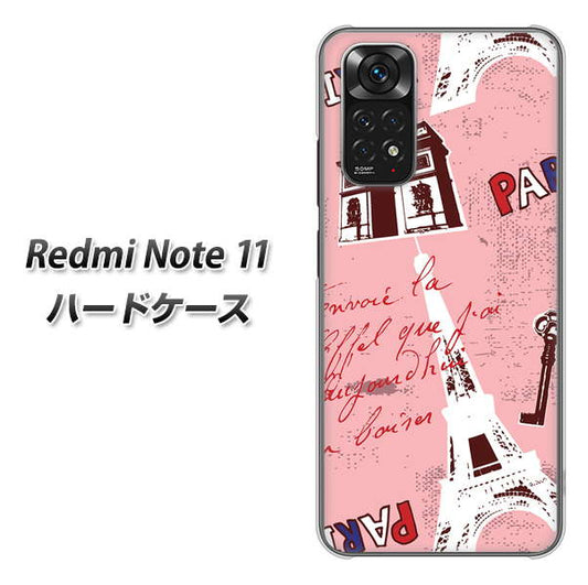 Redmi Note 11 高画質仕上げ 背面印刷 ハードケース【EK813 ビューティフルパリレッド】