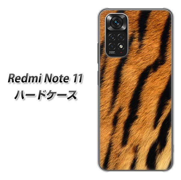 Redmi Note 11 高画質仕上げ 背面印刷 ハードケース【EK847 虎柄】