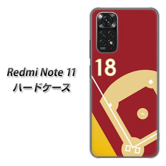 Redmi Note 11 高画質仕上げ 背面印刷 ハードケース【IB924 baseball_グラウンド】