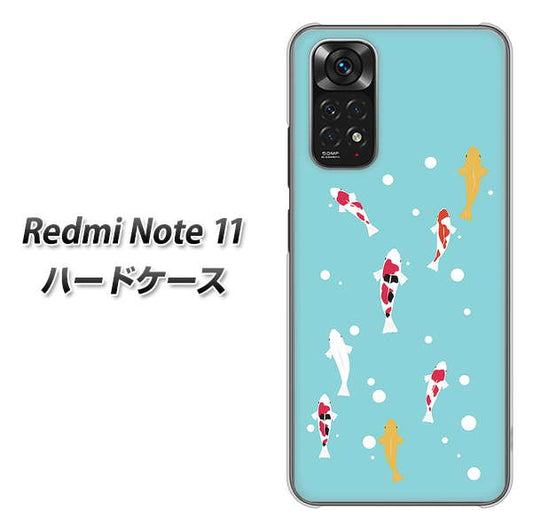 Redmi Note 11 高画質仕上げ 背面印刷 ハードケース【KG800 コイの遊泳】