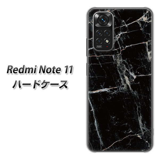 Redmi Note 11 高画質仕上げ 背面印刷 ハードケース【KM867 大理石BK】