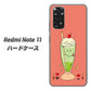 Redmi Note 11 高画質仕上げ 背面印刷 ハードケース【MA900 クリームソーダ】