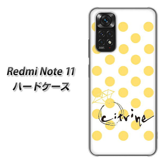 Redmi Note 11 高画質仕上げ 背面印刷 ハードケース【OE820 11月シトリン】