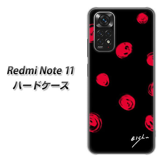 Redmi Note 11 高画質仕上げ 背面印刷 ハードケース【OE837 手描きシンプル ブラック×レッド】