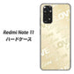 Redmi Note 11 高画質仕上げ 背面印刷 ハードケース【SC840 エンボス風LOVEリンク（ヌーディーベージュ）】