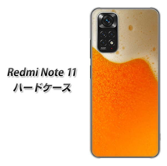 Redmi Note 11 高画質仕上げ 背面印刷 ハードケース【VA855 ジョッキ生(ビール)】