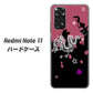 Redmi Note 11 高画質仕上げ 背面印刷 ハードケース【YC900 和竜01】
