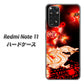 Redmi Note 11 高画質仕上げ 背面印刷 ハードケース【YC909 赤竜02】