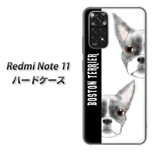 Redmi Note 11 高画質仕上げ 背面印刷 ハードケース【YD850 ボストンテリア01】