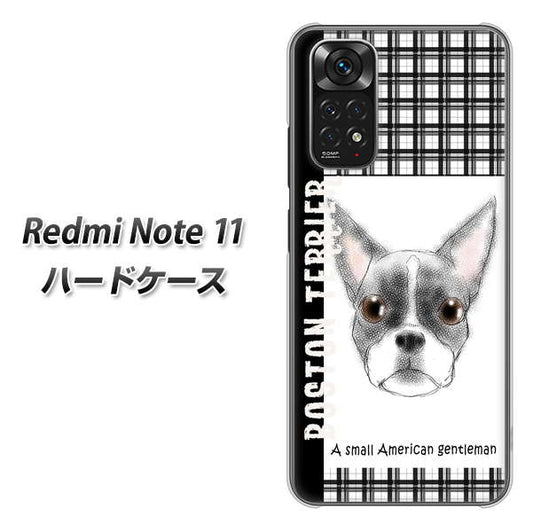 Redmi Note 11 高画質仕上げ 背面印刷 ハードケース【YD851 ボストンテリア02】