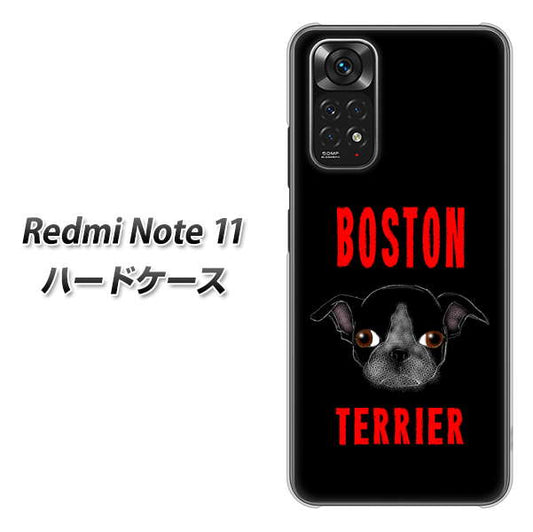 Redmi Note 11 高画質仕上げ 背面印刷 ハードケース【YD853 ボストンテリア04】