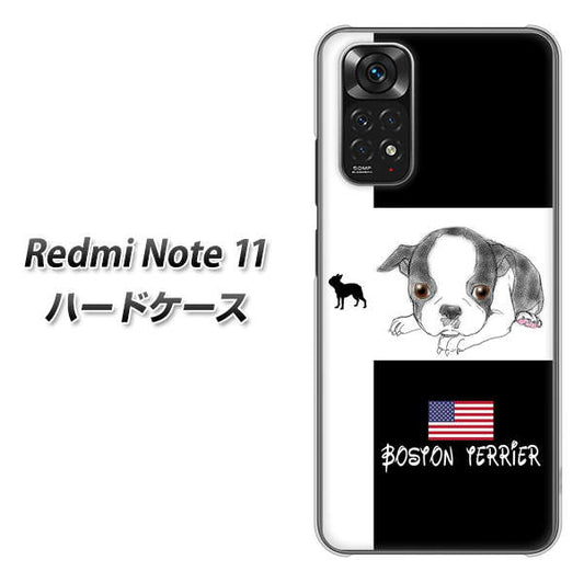Redmi Note 11 高画質仕上げ 背面印刷 ハードケース【YD854 ボストンテリア05】