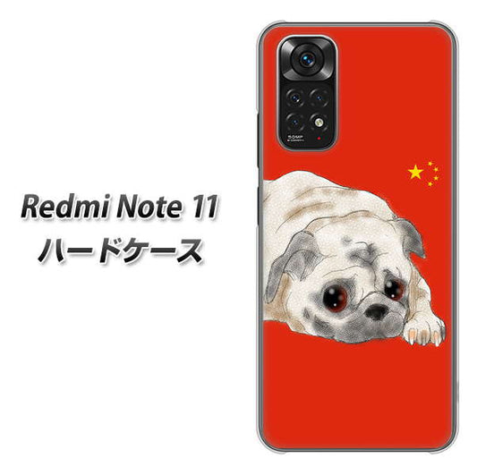 Redmi Note 11 高画質仕上げ 背面印刷 ハードケース【YD857 パグ03】