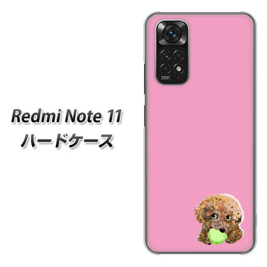 Redmi Note 11 高画質仕上げ 背面印刷 ハードケース【YJ053 トイプードル＆ボール（ピンク）】