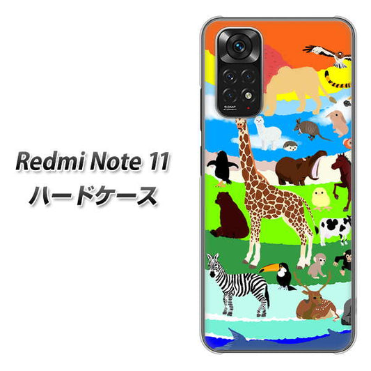 Redmi Note 11 高画質仕上げ 背面印刷 ハードケース【YJ201 アニマルプラネット】