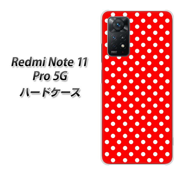 Redmi Note 11 Pro 5G 高画質仕上げ 背面印刷 ハードケース【055 シンプル柄（水玉） レッド】