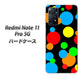 Redmi Note 11 Pro 5G 高画質仕上げ 背面印刷 ハードケース【076 シンプル（大阪のおばちゃん）】