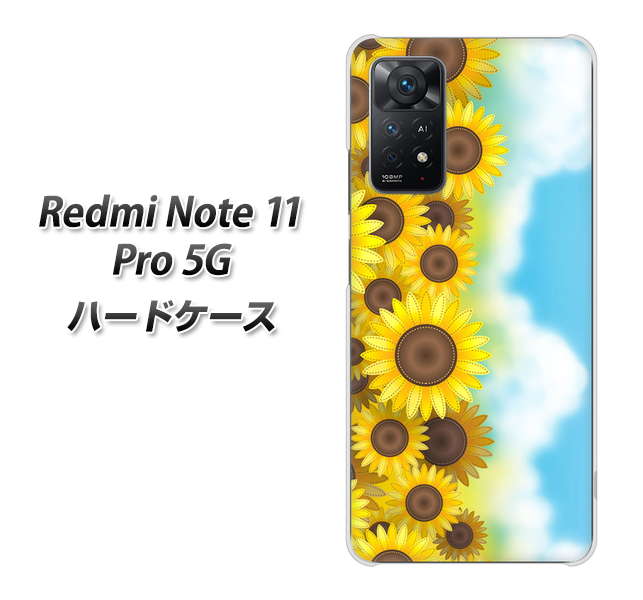 Redmi Note 11 Pro 5G 高画質仕上げ 背面印刷 ハードケース【148 ひまわり畑】