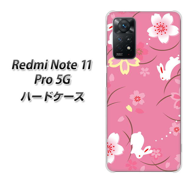 Redmi Note 11 Pro 5G 高画質仕上げ 背面印刷 ハードケース【149 桜と白うさぎ】