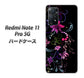 Redmi Note 11 Pro 5G 高画質仕上げ 背面印刷 ハードケース【263 闇に浮かぶ華】