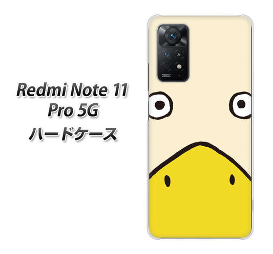 Redmi Note 11 Pro 5G 高画質仕上げ 背面印刷 ハードケース【347 あひる】