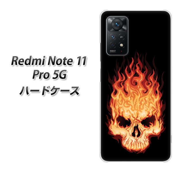 Redmi Note 11 Pro 5G 高画質仕上げ 背面印刷 ハードケース【364 ドクロの怒り】