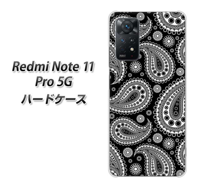 Redmi Note 11 Pro 5G 高画質仕上げ 背面印刷 ハードケース【421 ベイズリー】