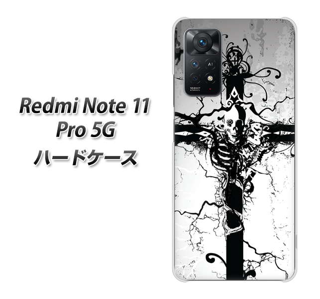Redmi Note 11 Pro 5G 高画質仕上げ 背面印刷 ハードケース【432 張付の骸】