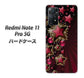 Redmi Note 11 Pro 5G 高画質仕上げ 背面印刷 ハードケース【434 星の壁】