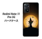 Redmi Note 11 Pro 5G 高画質仕上げ 背面印刷 ハードケース【440 猫の魔法使い】