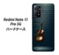 Redmi Note 11 Pro 5G 高画質仕上げ 背面印刷 ハードケース【441 楽譜】