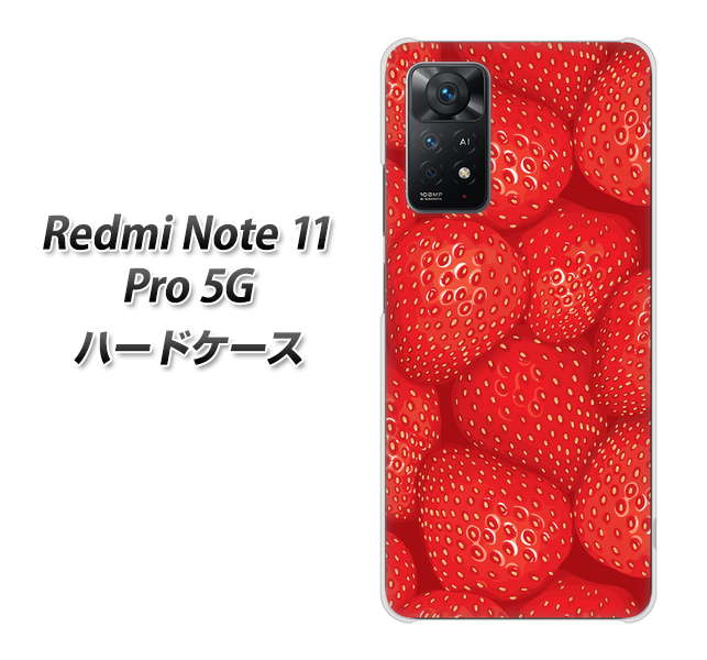 Redmi Note 11 Pro 5G 高画質仕上げ 背面印刷 ハードケース【444 ストロベリーウォール】