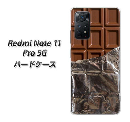 Redmi Note 11 Pro 5G 高画質仕上げ 背面印刷 ハードケース【451 板チョコ】