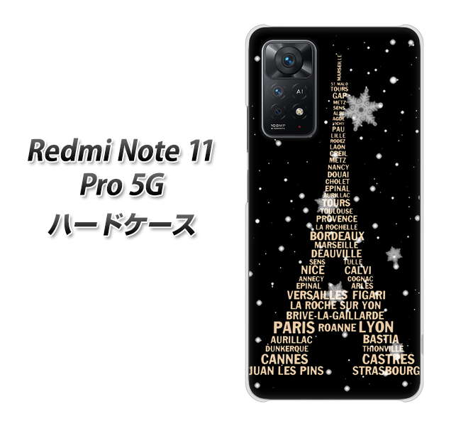 Redmi Note 11 Pro 5G 高画質仕上げ 背面印刷 ハードケース【526 エッフェル塔bk-gd】