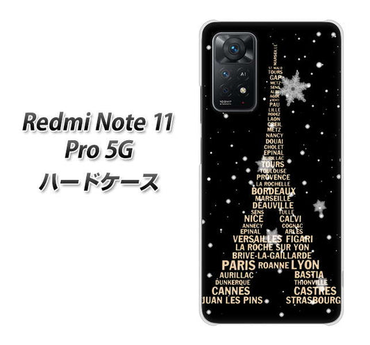 Redmi Note 11 Pro 5G 高画質仕上げ 背面印刷 ハードケース【526 エッフェル塔bk-gd】