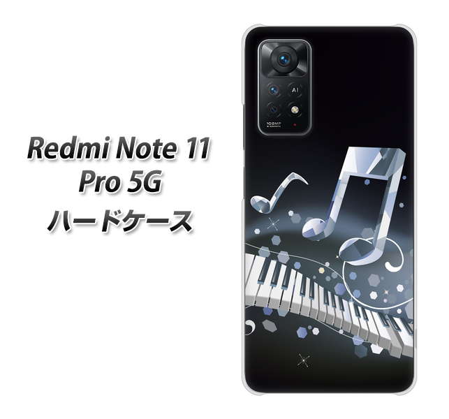 Redmi Note 11 Pro 5G 高画質仕上げ 背面印刷 ハードケース【575 鍵盤に踊る音】