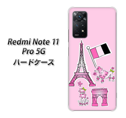Redmi Note 11 Pro 5G 高画質仕上げ 背面印刷 ハードケース【578 ピンクのフランス】