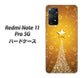 Redmi Note 11 Pro 5G 高画質仕上げ 背面印刷 ハードケース【590 光の塔】