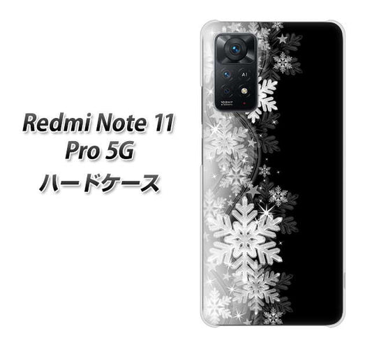 Redmi Note 11 Pro 5G 高画質仕上げ 背面印刷 ハードケース【603 白銀と闇】