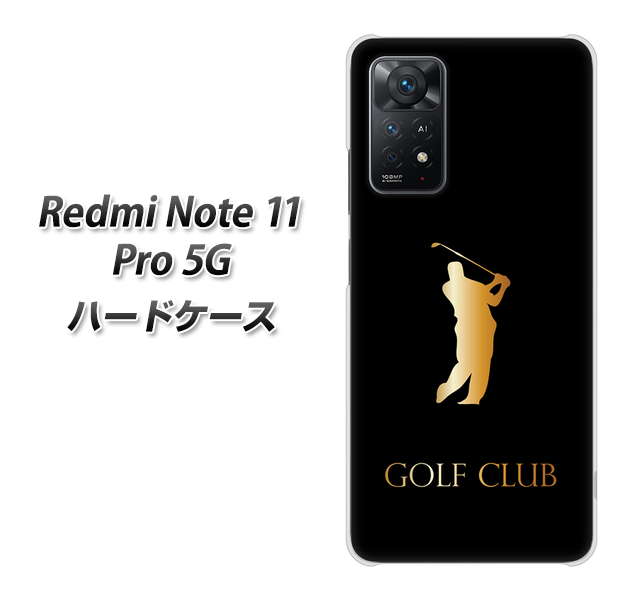 Redmi Note 11 Pro 5G 高画質仕上げ 背面印刷 ハードケース【610 GOLFCLUB】