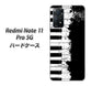 Redmi Note 11 Pro 5G 高画質仕上げ 背面印刷 ハードケース【611 クラッシュピアノ】
