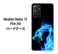 Redmi Note 11 Pro 5G 高画質仕上げ 背面印刷 ハードケース【616 ドラゴンの叫び】