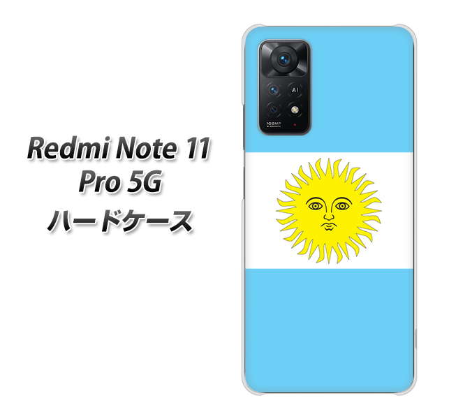 Redmi Note 11 Pro 5G 高画質仕上げ 背面印刷 ハードケース【666 アルゼンチン】