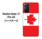 Redmi Note 11 Pro 5G 高画質仕上げ 背面印刷 ハードケース【669 カナダ】