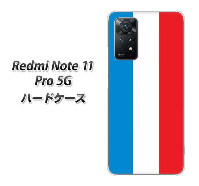Redmi Note 11 Pro 5G 高画質仕上げ 背面印刷 ハードケース【673 フランス】