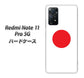 Redmi Note 11 Pro 5G 高画質仕上げ 背面印刷 ハードケース【681 日本】
