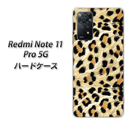 Redmi Note 11 Pro 5G 高画質仕上げ 背面印刷 ハードケース【687 かっこいいヒョウ柄】