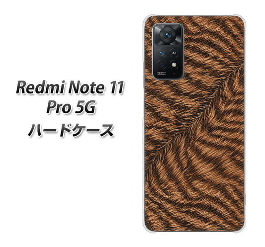 Redmi Note 11 Pro 5G 高画質仕上げ 背面印刷 ハードケース【688 リアルなトラ柄】
